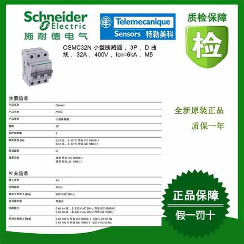 议价OSMC32N2C40/OSMC32N2C50/OSMC32N2D6/OSMC32N2D10施耐德全新