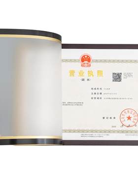 营业执照A4挂墙框|千人回购