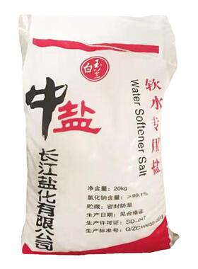 中盐白玉兰软水盐离子交换树脂