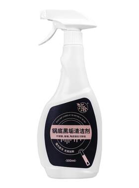 锅底黑垢清洁剂不锈钢清洗