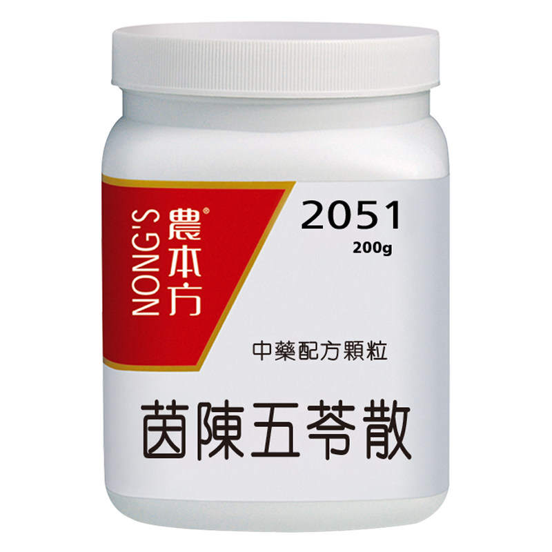 农本方茵陈五苓散健脾祛湿调理脾胃清热祛湿退黄中成药颗粒香港
