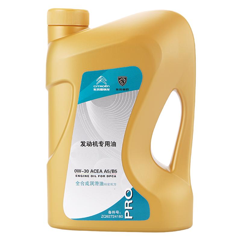 中国石化A5B5专用机油润滑油