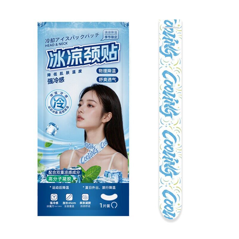 夏天冰凉贴颈部降温水凝胶冰敷贴防中暑解暑神器清凉颈贴降热凉贴