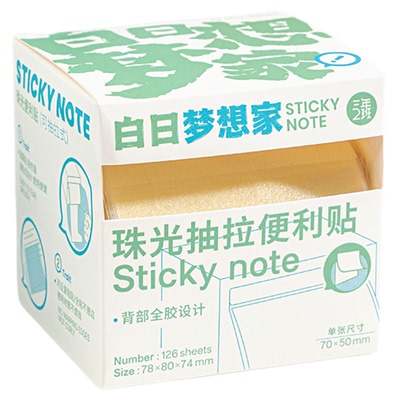 渐变珠光抽拉便利贴多巴胺色