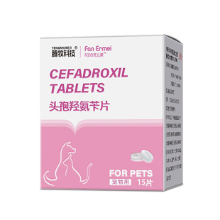 头孢氨苄片狗狗专用消炎药宠物消炎药猫咪感冒皮肤泌尿呼吸道感染