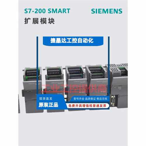 议价西门子/EM/数字扩展 6ES7 288-2DE/2DR/2DT/2QR/2QT16/08/32-