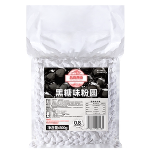 黑糖珍珠奶茶专用珍珠快煮琥珀波霸珍珠粉圆奶茶店商用原材料配料