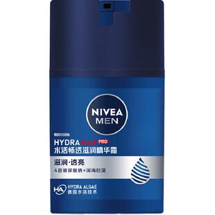 妮维雅男士水活滋润精华露滋润补水保湿面霜冬季护肤乳液脸部