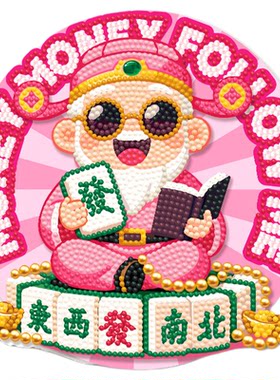 DC蒂彩钻石画新年财神旋转冰箱贴