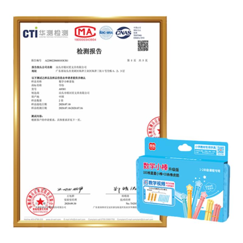 学纷苏教版三年级上册数学学具套装苏教版长方形正方形演示器全套几何体计数器手提秤分数盘小棒钟表学习币