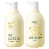 润本新升级婴儿洗发沐浴露二合一【500ml】