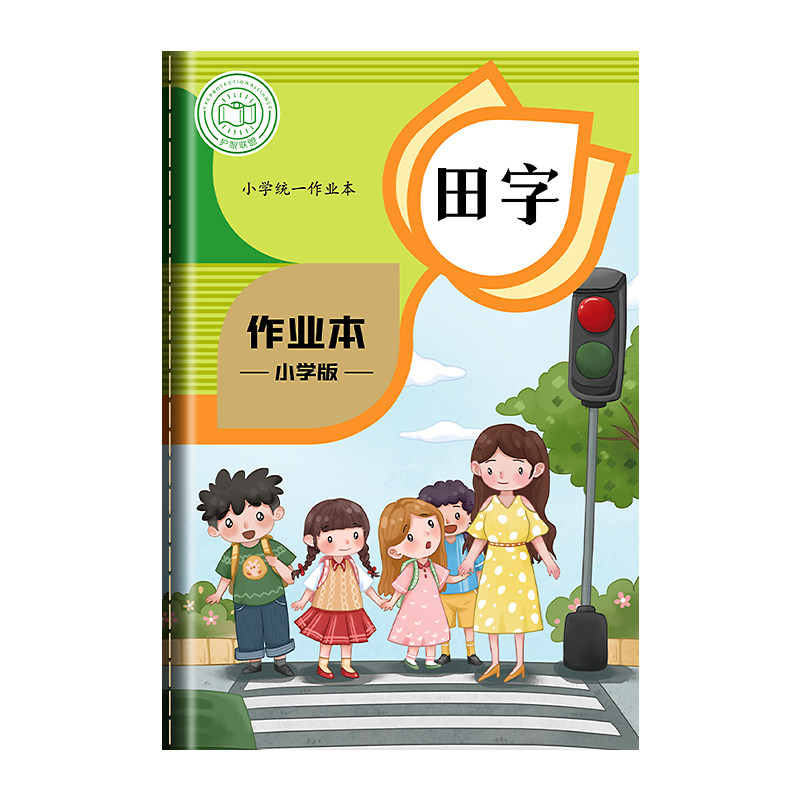田字格本作业本小学生语文拼音拼田练习本统一标准本子数学英语本田字练习簿幼儿园写字一二三年级生字田字本