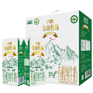 【有机认证】欧亚大理苍山牧场全脂有机纯牛奶礼盒装送礼大理牛奶