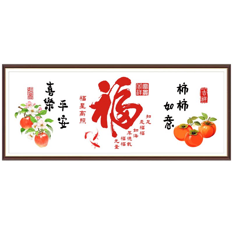 2026新款线绣十字绣福字