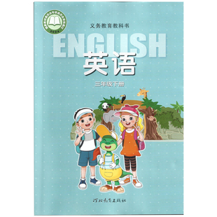 正版2026年适用冀教版3三年级下册英语书课本教材教科书三年级起点冀教版英语课本河北教育出版社义务教育教科书3三下英语课本
