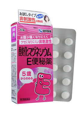 日本健荣制药便秘药小镁丸润肠通便缓解上火便秘促消化排便无刺激