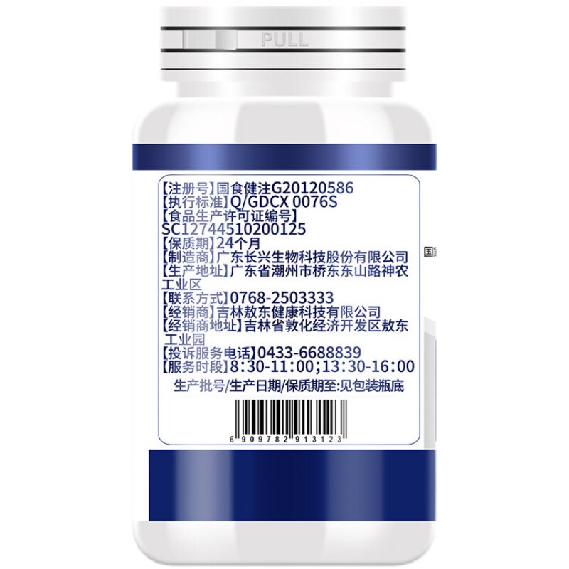 白云山和黄褪黑素维生素B6片6褪黑素/γ-氨基丁酸