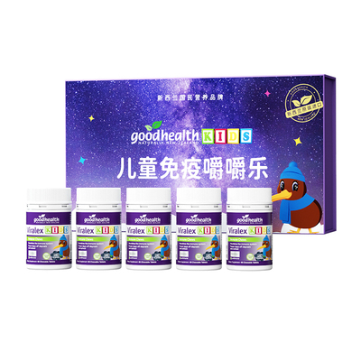 goodhealth葡聚糖儿童免疫力礼盒