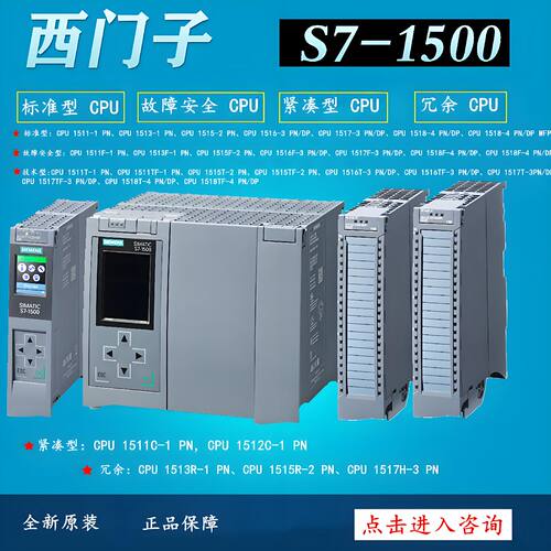 议价CPU 1511C 1512F-1 1513R 1515T-2 1516TF-3 1517H 1518-4 PN