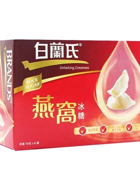 中老年礼物白兰氏无糖即食燕窝