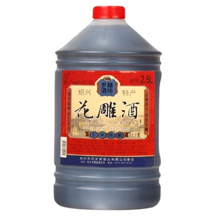绍兴产黄酒五年陈花雕酒桶装2.5L手工老酒5斤糯米酒半干型加饭酒