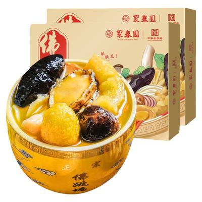 聚春园金汤佛跳墙230g袋装海参