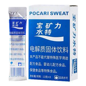 宝矿力水特电解质冲剂粉末盒装固体饮料夏天运动健身补充能量解渴