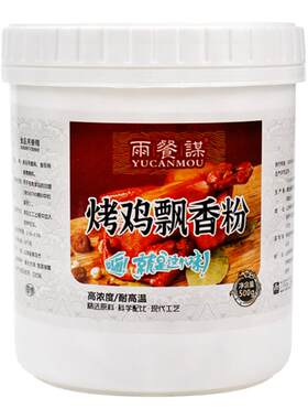 烤鸡飘香粉炸鸡汉堡卤盐焗鸡增香