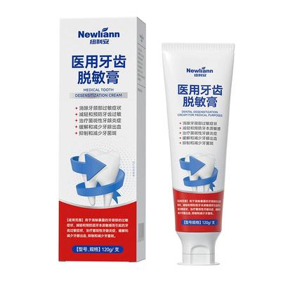 治疗牙周牙龈炎出血萎缩专用膏