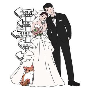 婚礼人形立牌结婚迎宾订婚布置装饰kt板定制卡通印花diy指引路牌