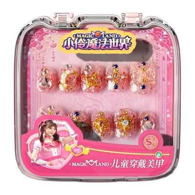 小伶玩具爆款儿童穿戴甲美甲6岁