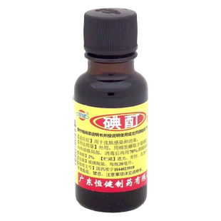恒健碘酊2%*20ml/瓶用于皮肤感染和消毒