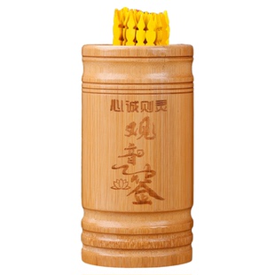 碳化摇签筒家用观音签100签抽签可定制财神61签竹签桶摆件求签筒