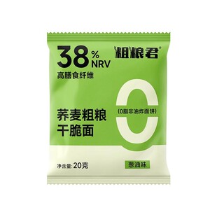 吃货零食解馋儿童休闲食品荞麦干脆面非油炸粗粮健康轻食减低0脂