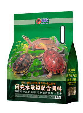 海豚饲料黄缘盒龟金钱龟黑颈龟粮