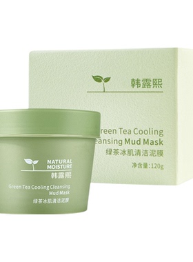 绿茶泥膜深层清洁脸部污垢去黑白头闭口粉刺收缩毛孔补水涂抹式女