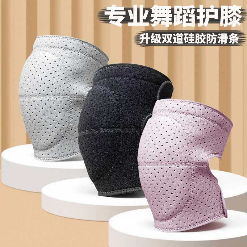 舞蹈护膝硅胶防滑瑜伽排球跪地加厚男女护膝儿童防撞跳舞护具腿套