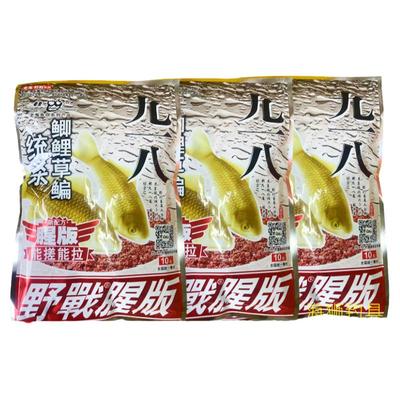 老鬼九一八鲫鱼鲤鱼通用钓鱼饵料