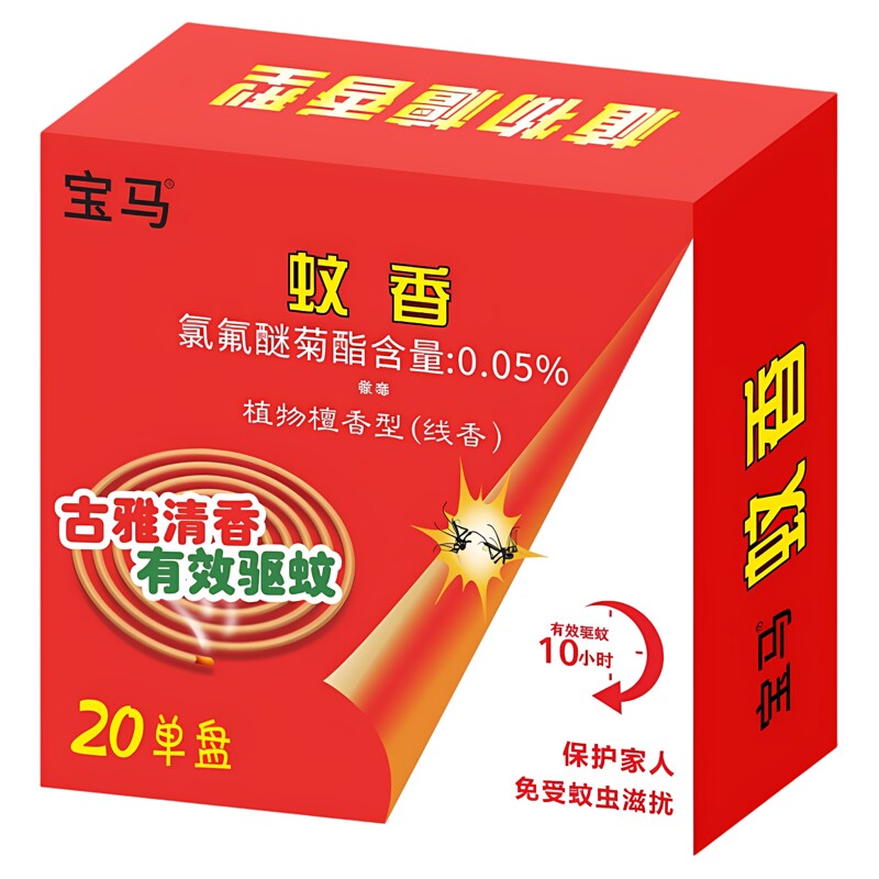 宝马灭蚊香古雅清香安全