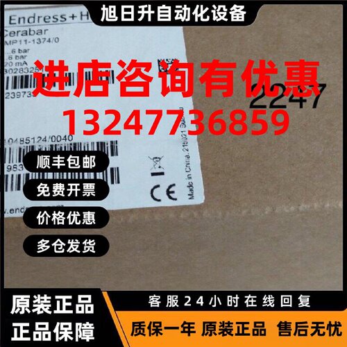 议价EH变送器PMP11-1374/0议价
