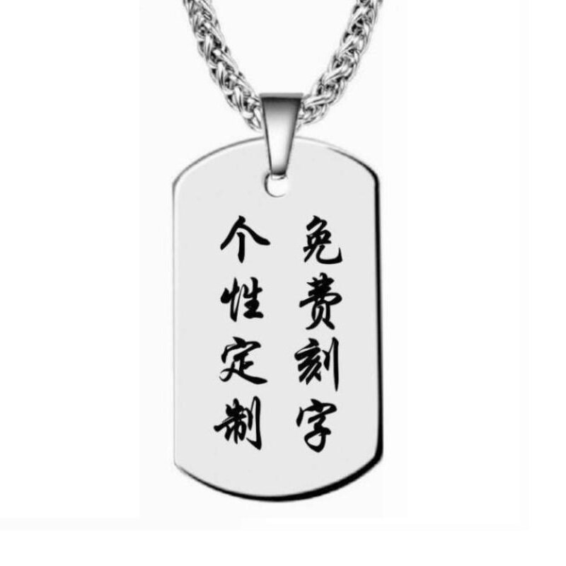 酒吧工牌刻字刻图 吊牌定制挂牌身份牌狗牌项链刻字军牌吊坠