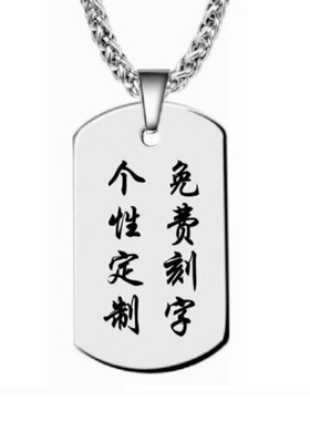 酒吧工牌吊坠项链定制刻字