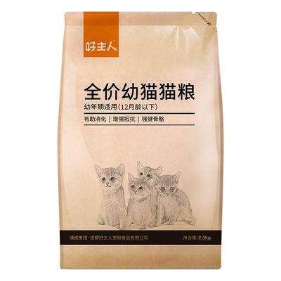 好主人幼猫猫粮1到12月官方正品