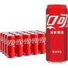 2件78.5！可口可乐经典摩登罐330ml*24瓶