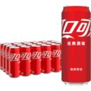 2件77！可口可乐经典摩登罐330ml*24瓶