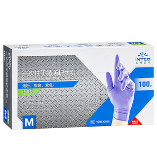 英科一次性丁腈手套加厚耐用食品级餐饮厨房家务清洁防水耐磨橡胶
