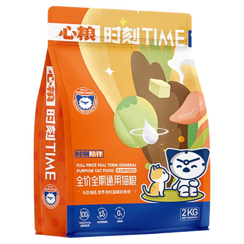 心粮流浪猫猫粮小袋便携成猫幼猫旗舰店正品经济实惠试吃全价时刻