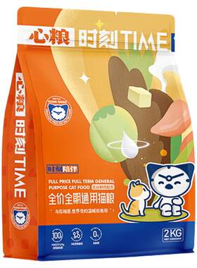 心粮流浪猫猫粮小袋便携成猫幼猫旗舰店正品经济实惠试吃全价时刻