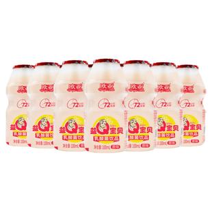 欧亚益Q宝贝乳酸菌牛奶饮品100ml*40瓶/箱整箱早餐大理乳制品