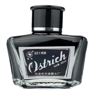 鸵鸟墨水国货5系墨水黑钢笔墨水551墨非碳素碳素555墨水钢笔用